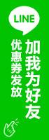 ＬＩＮＥ