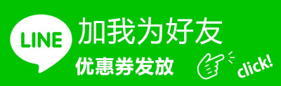 ＬＩＮＥ